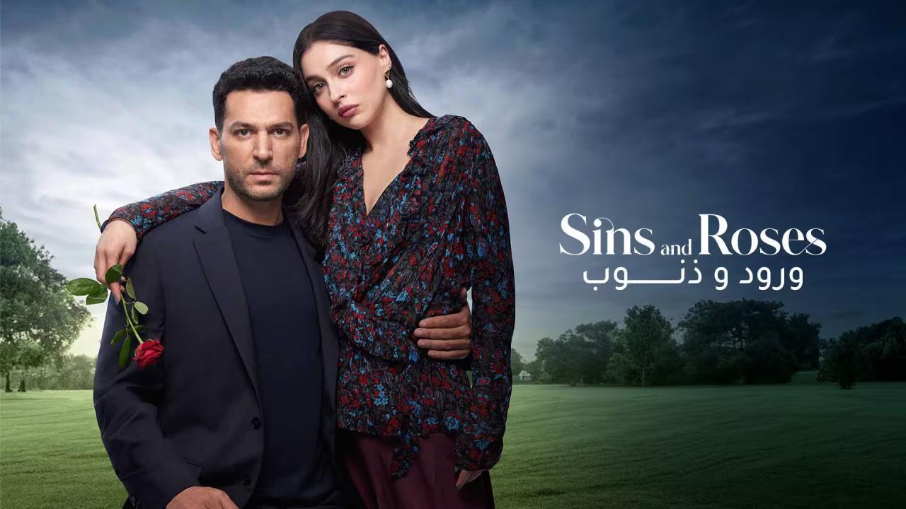 مسلسل ورود وذنوب الحلقة 2 مدبلجة كاملة HD