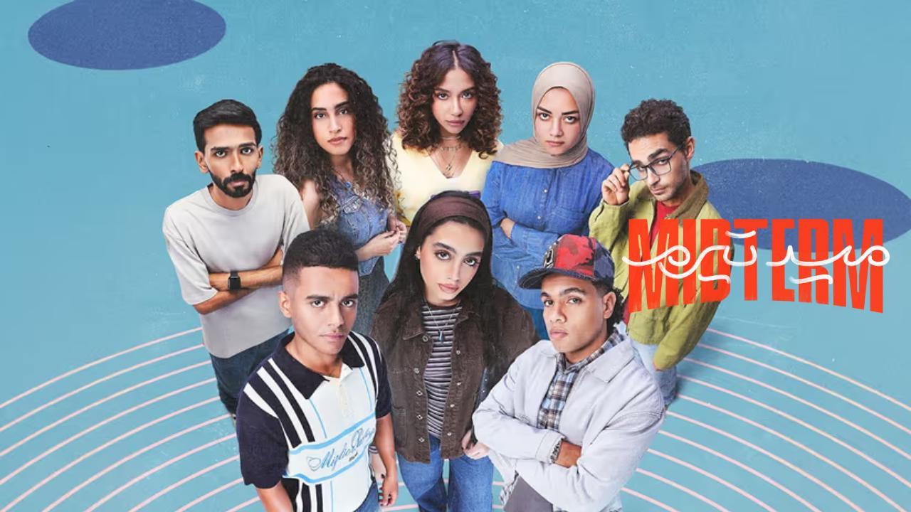 مسلسل ميدترم كامل