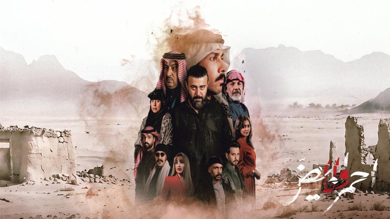 مسلسل احمر ولا ابيض الحلقة 6 السادسة