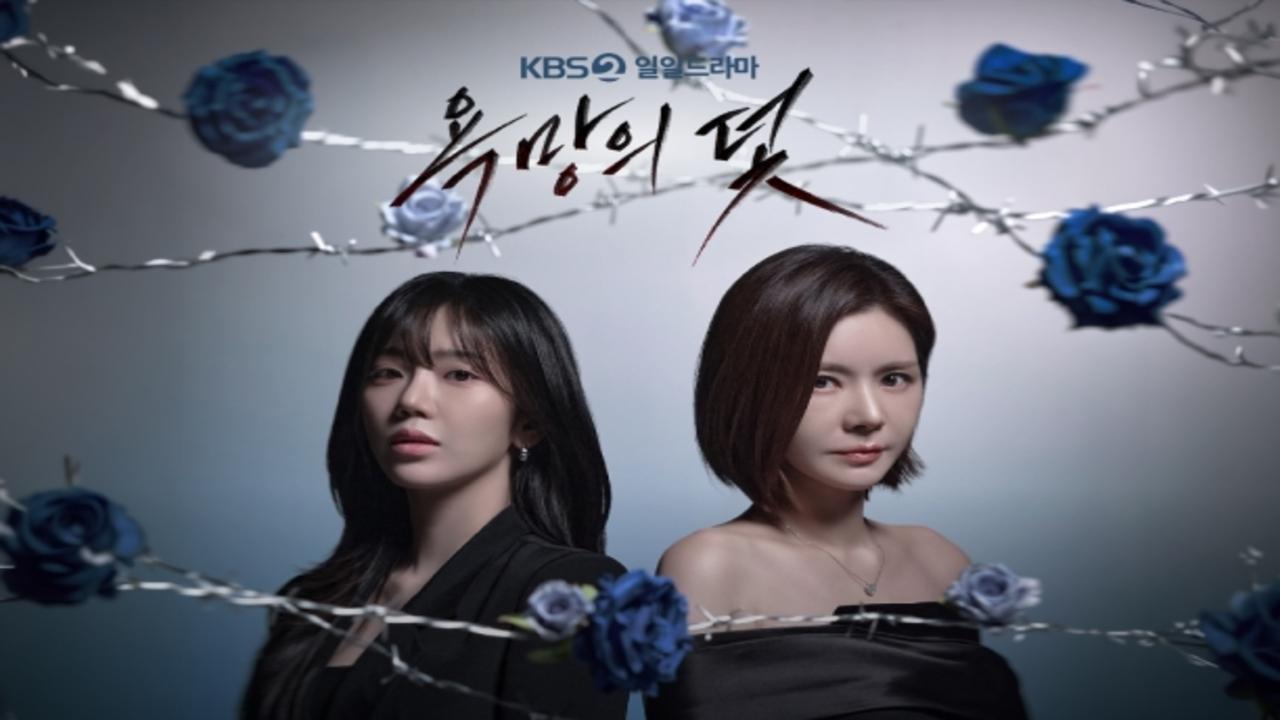 مسلسل فخ يُدعى الرغبة A Trap Called Desire مترجم