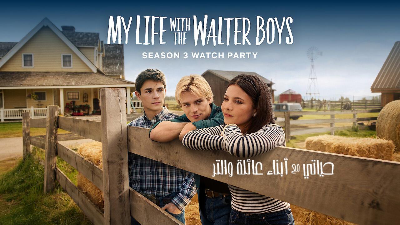 مسلسل My Life with the Walter Boys الموسم الثالث مترجم